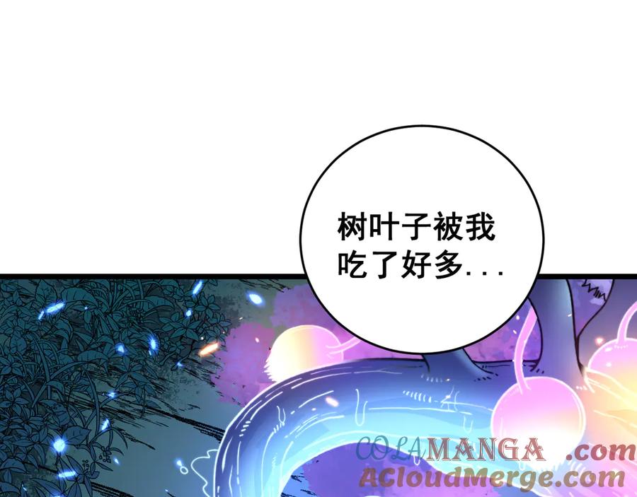 老蛇修仙传（蛇祖） 第8回 许黑怒夺蛇果树 第25页
