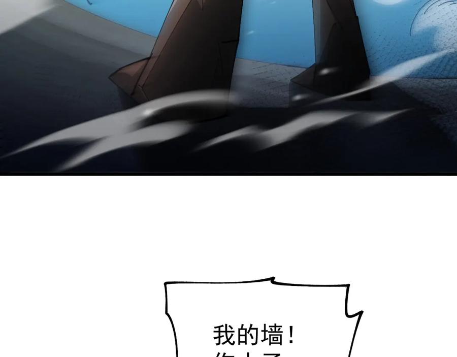 《全球御兽：我能看见进化路线》第15话双进化！ 第42页
