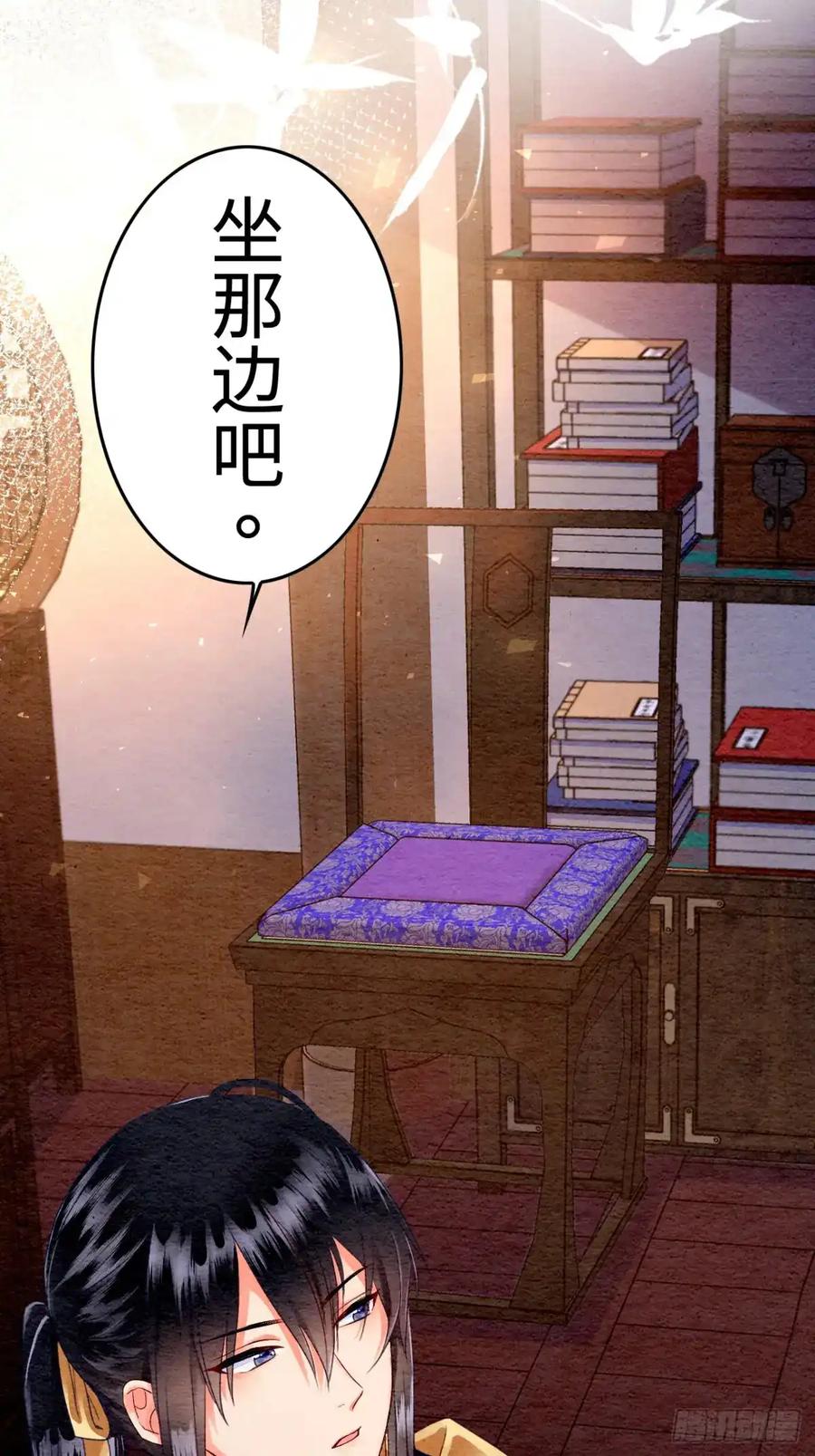 《召魔宫女》第8话 第23页