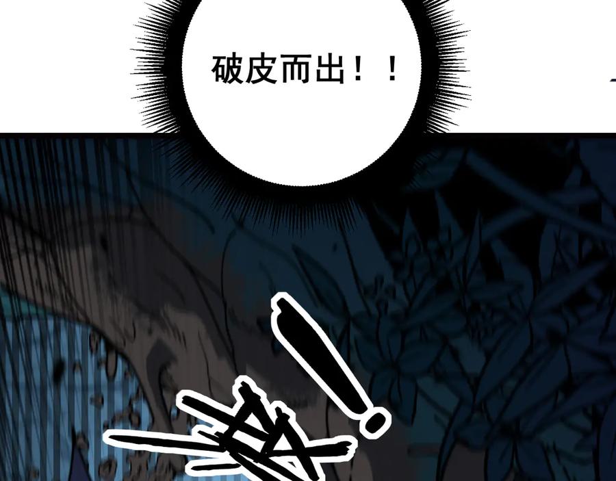 老蛇修仙传（蛇祖） 第8回 许黑怒夺蛇果树 第115页