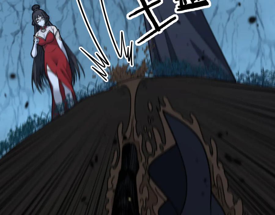老蛇修仙传（蛇祖） 第8回 许黑怒夺蛇果树 第83页