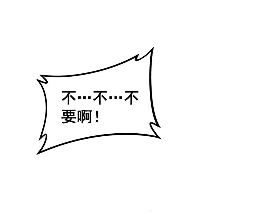 老蛇修仙传（蛇祖） 第8回 许黑怒夺蛇果树 第4页