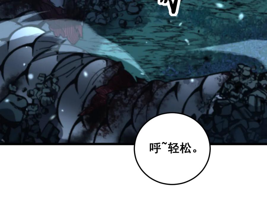 老蛇修仙传（蛇祖） 第8回 许黑怒夺蛇果树 第34页