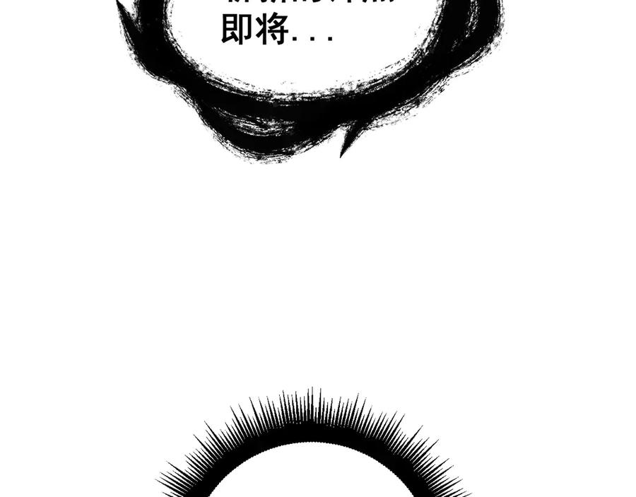 老蛇修仙传（蛇祖） 第8回 许黑怒夺蛇果树 第114页