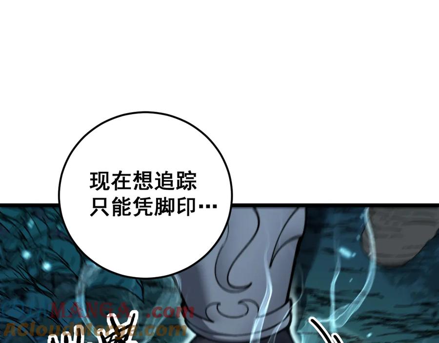 老蛇修仙传（蛇祖） 第8回 许黑怒夺蛇果树 第65页