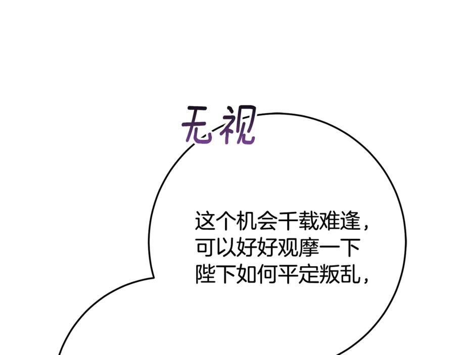 混球的姐姐 第81话 力排众议当先锋 第99页
