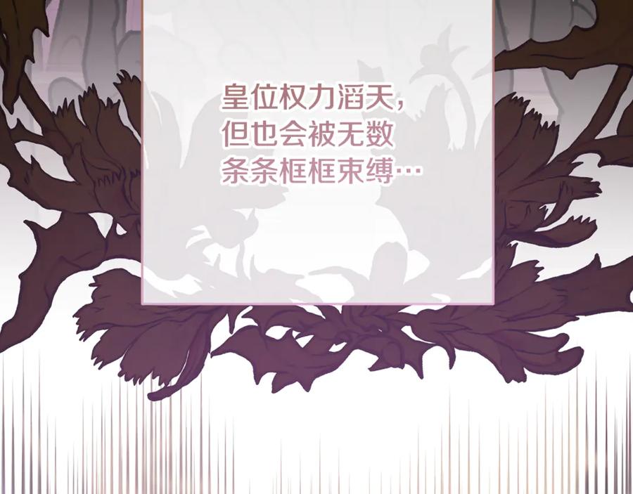 混球的姐姐 第81话 力排众议当先锋 第79页