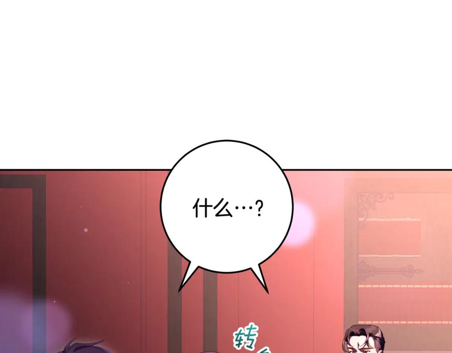 混球的姐姐 第81话 力排众议当先锋 第62页