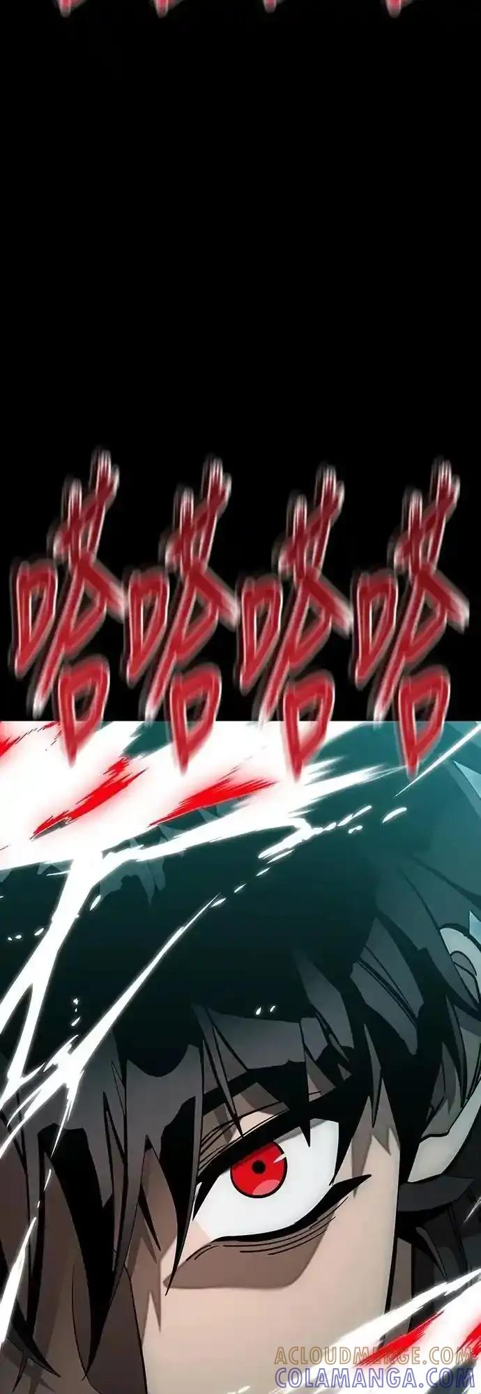 阎罗降临 - 第83话 - 第97张图