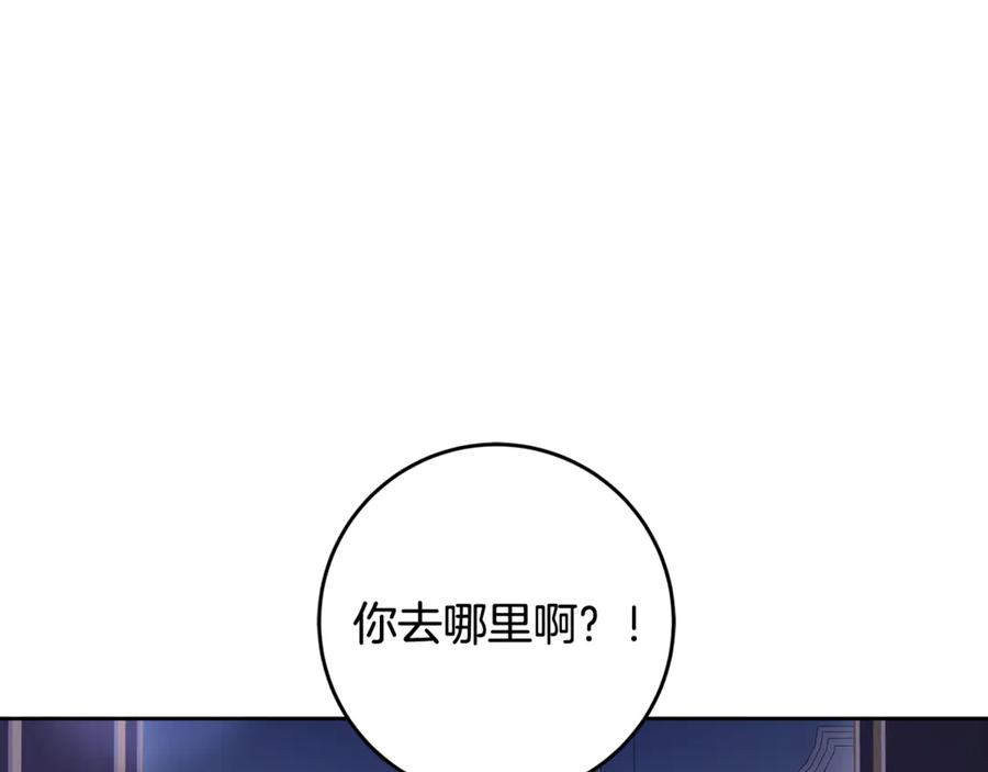 混球的姐姐 第81话 力排众议当先锋 第103页