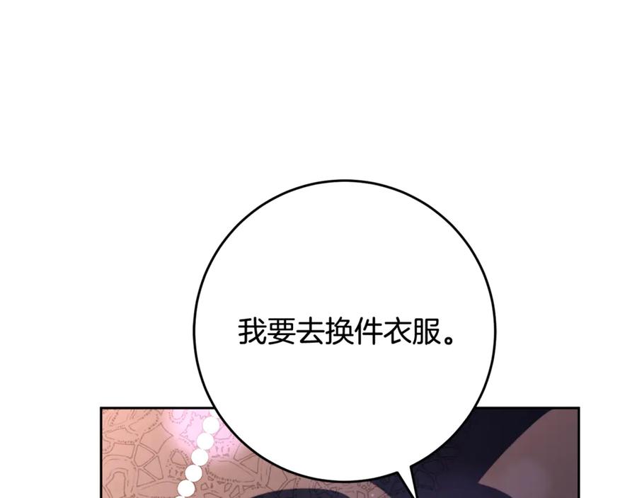 混球的姐姐 第81话 力排众议当先锋 第59页