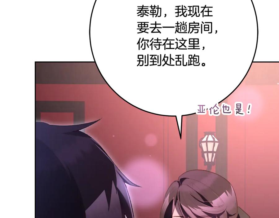 混球的姐姐 第81话 力排众议当先锋 第92页
