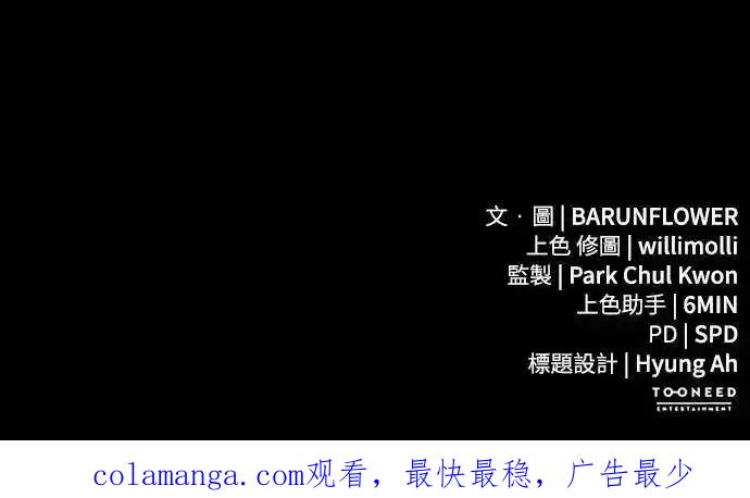 阎罗降临 - 第83话 - 第99张图