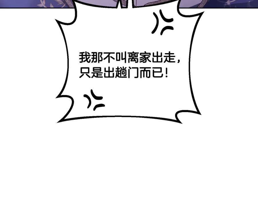 混球的姐姐 第81话 力排众议当先锋 第98页