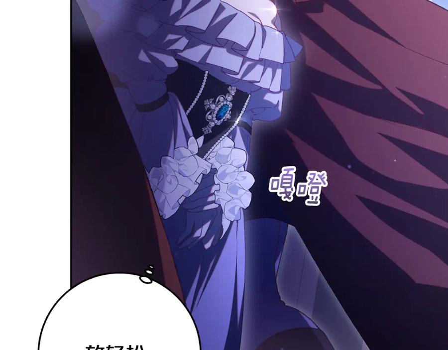 混球的姐姐 第81话 力排众议当先锋 第107页