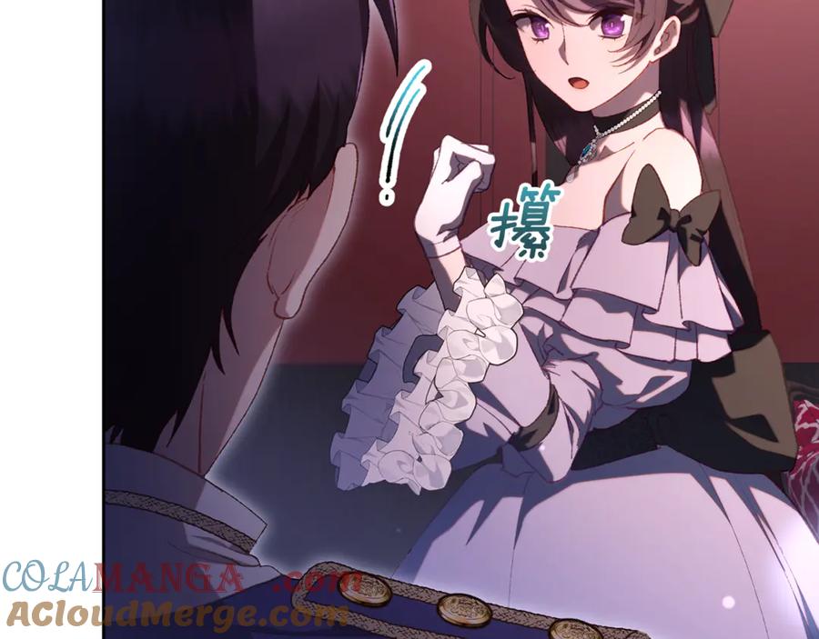 混球的姐姐 第81话 力排众议当先锋 第93页