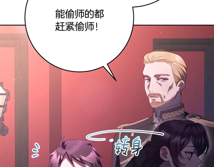 混球的姐姐 第81话 力排众议当先锋 第100页