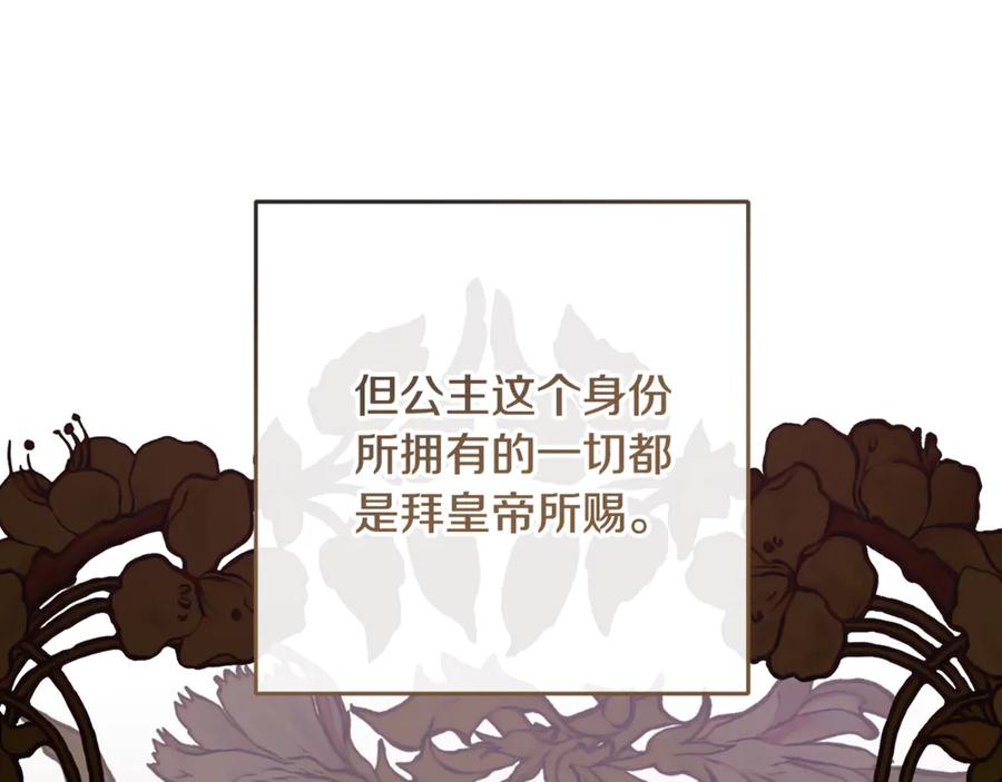混球的姐姐 第81话 力排众议当先锋 第74页