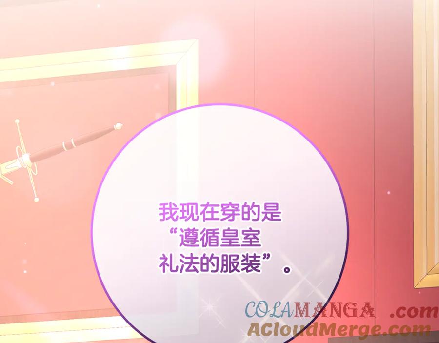 混球的姐姐 第81话 力排众议当先锋 第65页