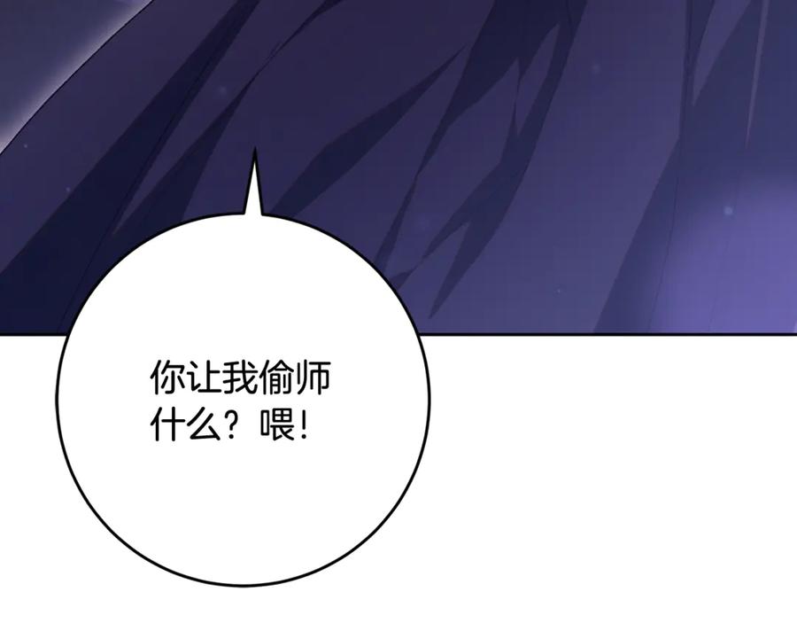混球的姐姐 第81话 力排众议当先锋 第102页