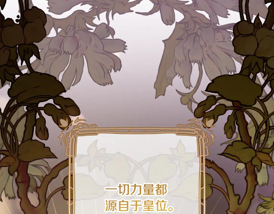混球的姐姐 第81话 力排众议当先锋 第75页