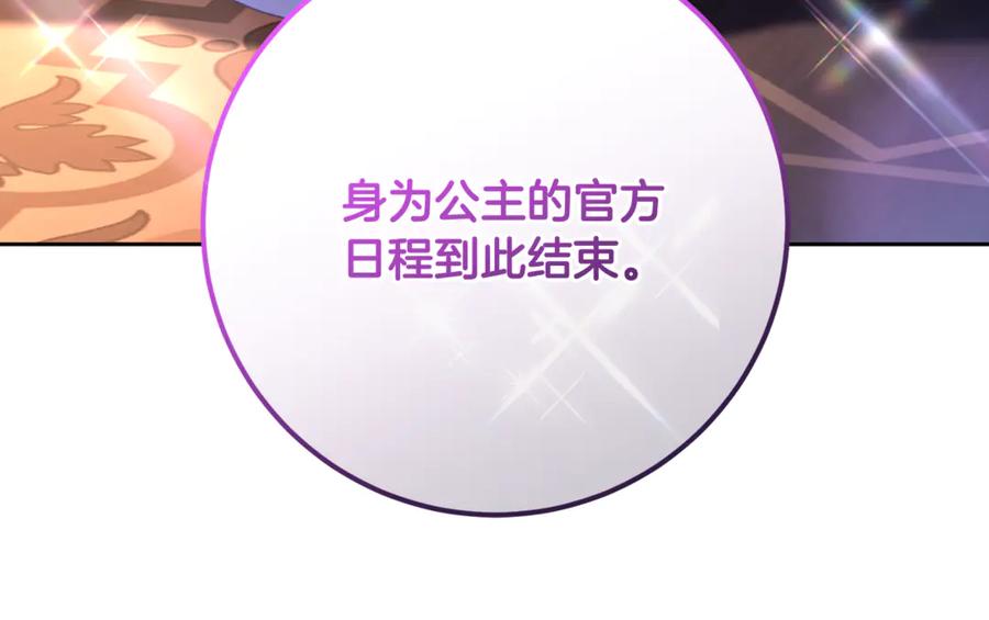 混球的姐姐 第81话 力排众议当先锋 第70页