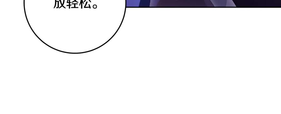混球的姐姐 第81话 力排众议当先锋 第108页