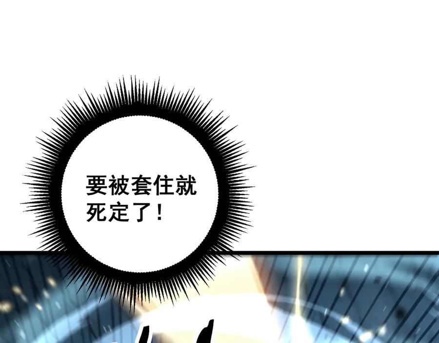 老蛇修仙传（蛇祖） 第9回 许黑激战大师兄 第4页