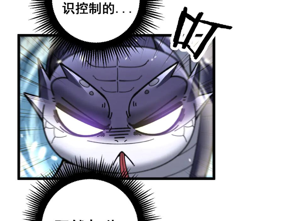 老蛇修仙传（蛇祖） 第9回 许黑激战大师兄 第16页