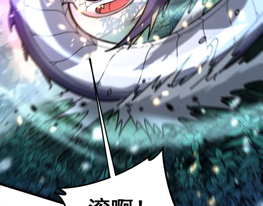 老蛇修仙传（蛇祖） 第9回 许黑激战大师兄 第6页