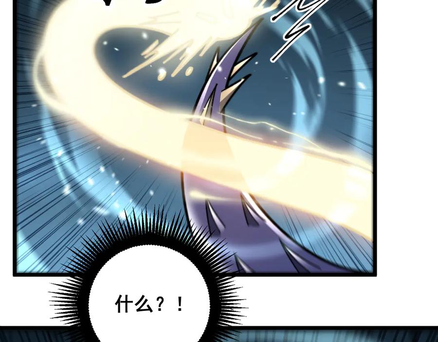老蛇修仙传（蛇祖） 第9回 许黑激战大师兄 第8页
