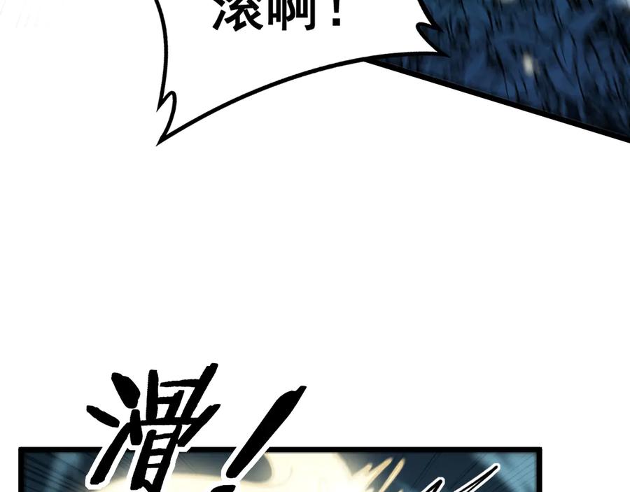 老蛇修仙传（蛇祖） 第9回 许黑激战大师兄 第7页