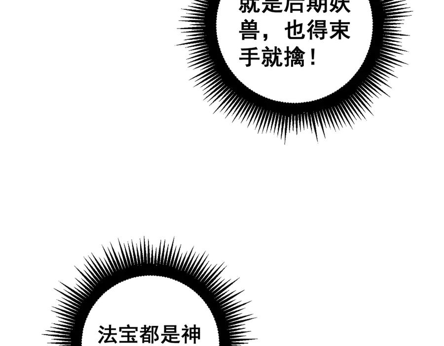 老蛇修仙传（蛇祖） 第9回 许黑激战大师兄 第15页