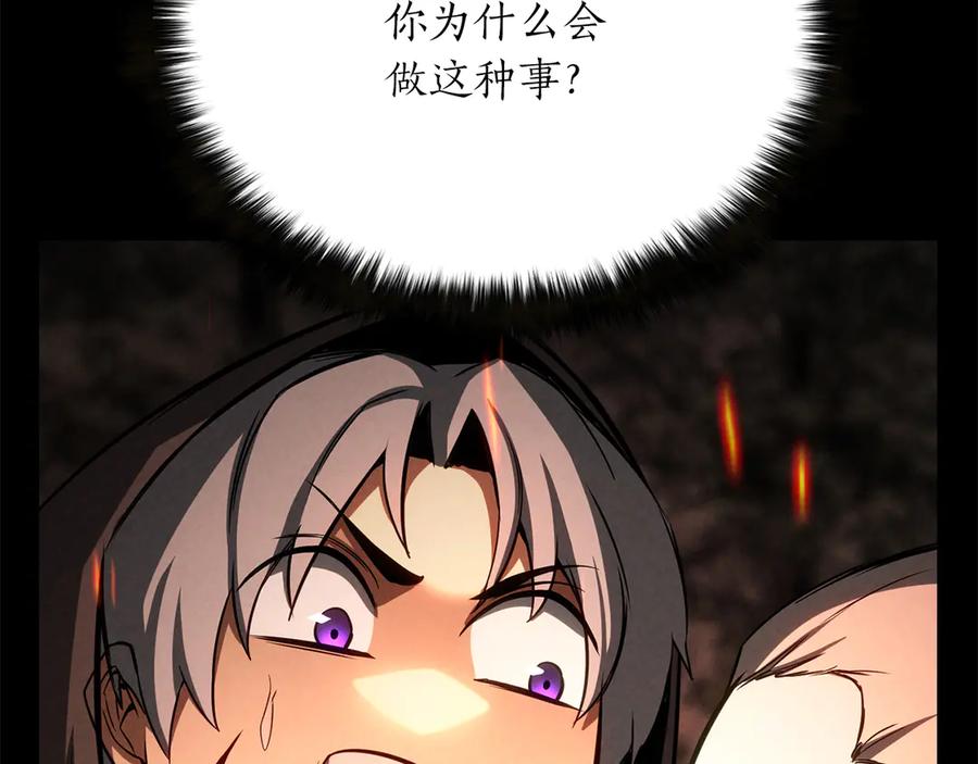 死灵法师：重生的我全技能精通 - 第89话 我所信仰的神 - 第204张图