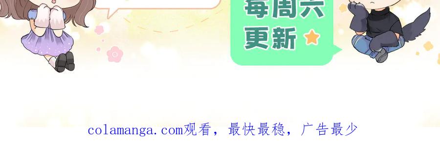 难哄 87话 分隔两地 第130页