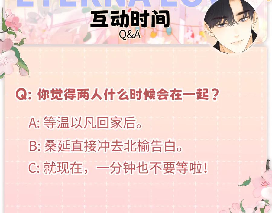 难哄 87话 分隔两地 第127页
