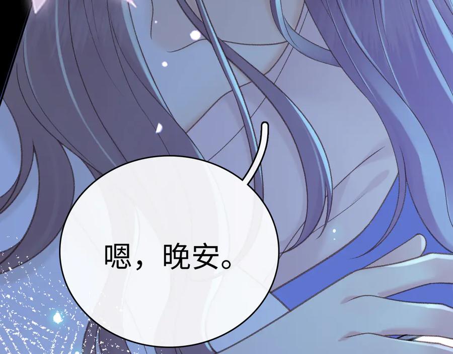 难哄 87话 分隔两地 第120页