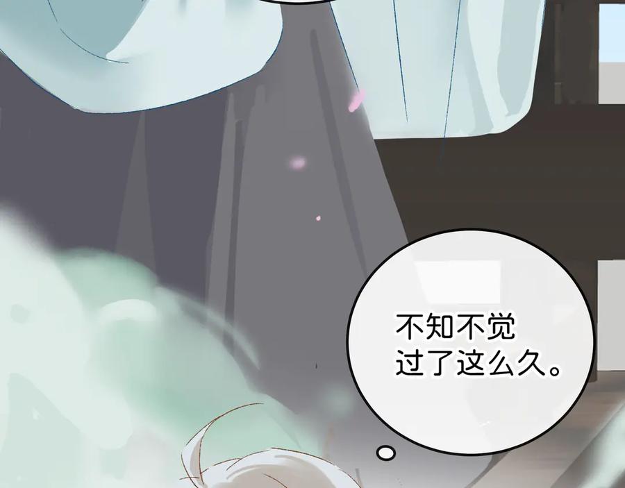 《神仙de经纪人》第19话 护她周全 第71页