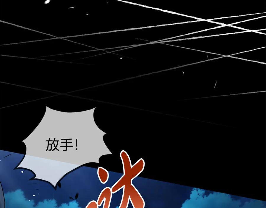 《凡菲尔德的秘密》第21话 恐怖的怪物 第155页