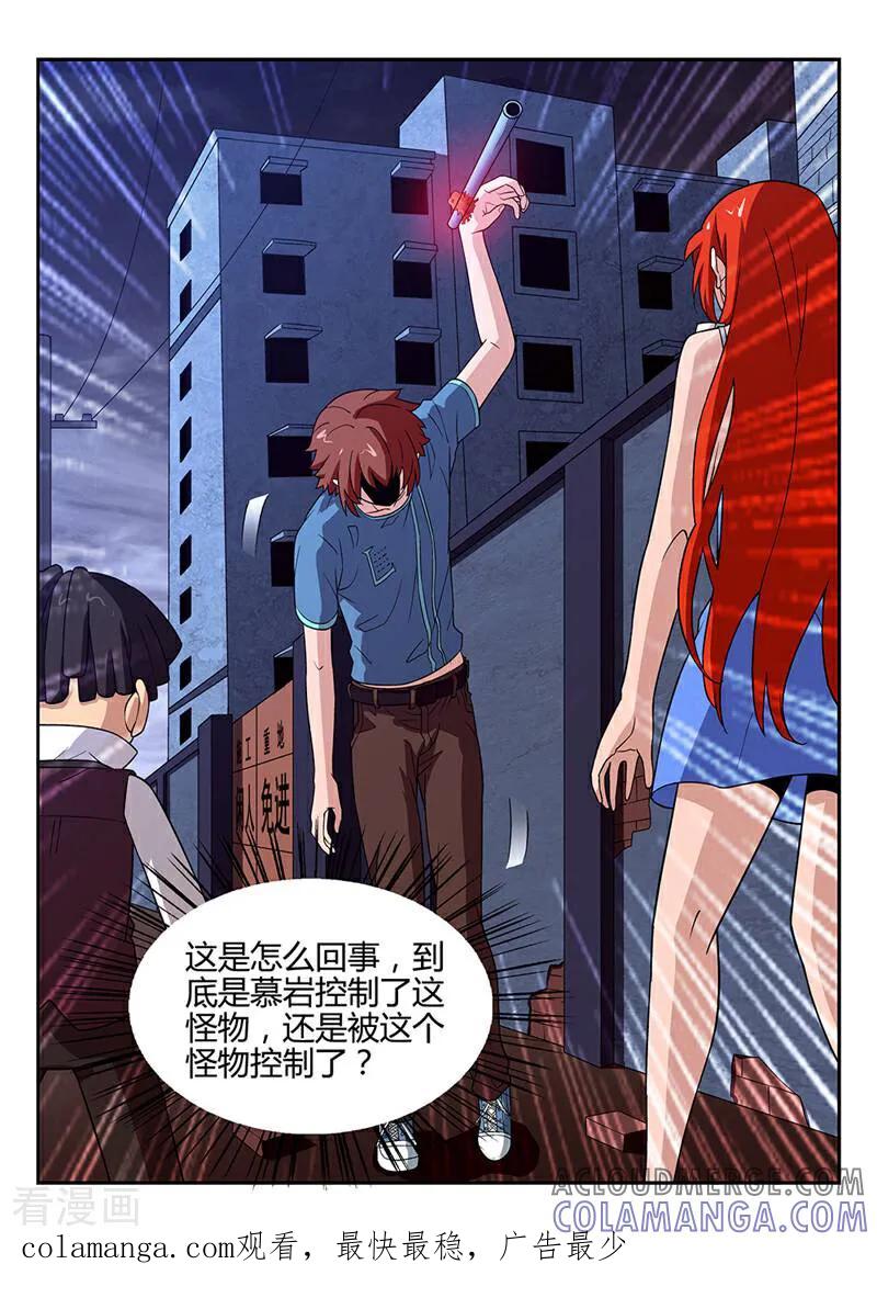 《灵魂的路标》第42话 第13页