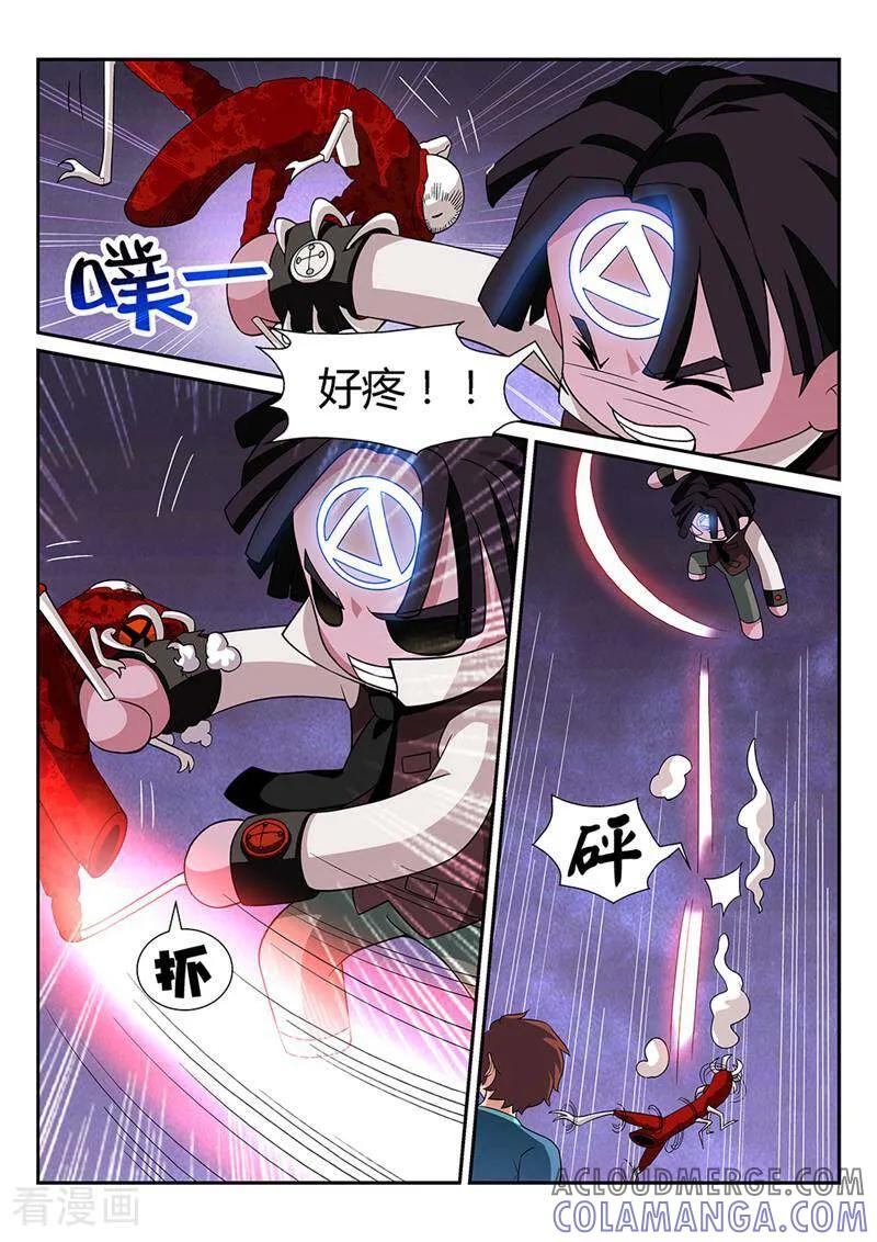《灵魂的路标》第42话 第9页