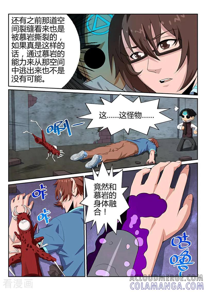 《灵魂的路标》第42话 第11页