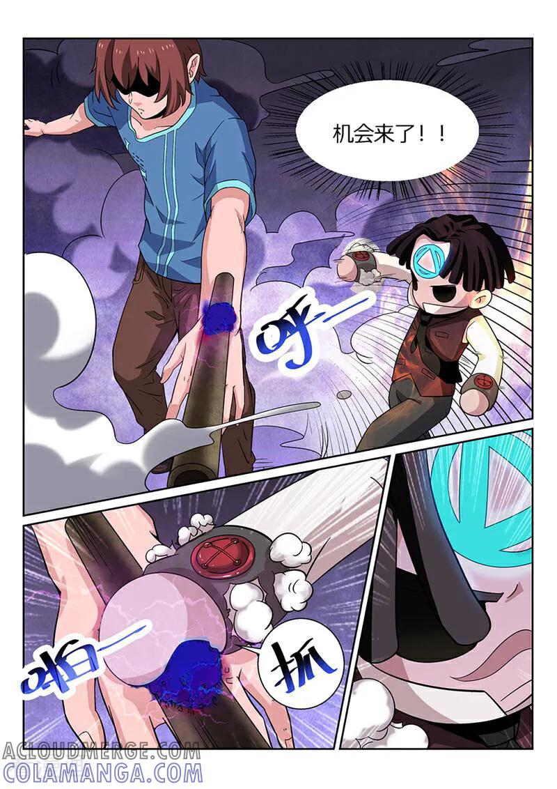 《灵魂的路标》第43话 第7页