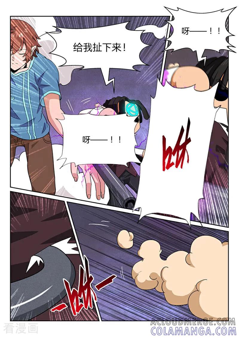《灵魂的路标》第43话 第8页