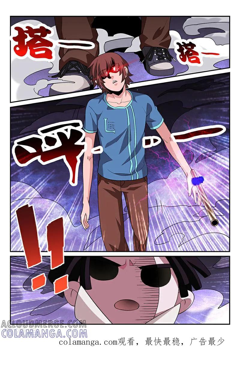《灵魂的路标》第43话 第10页