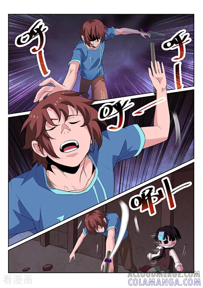 《灵魂的路标》第43话 第6页