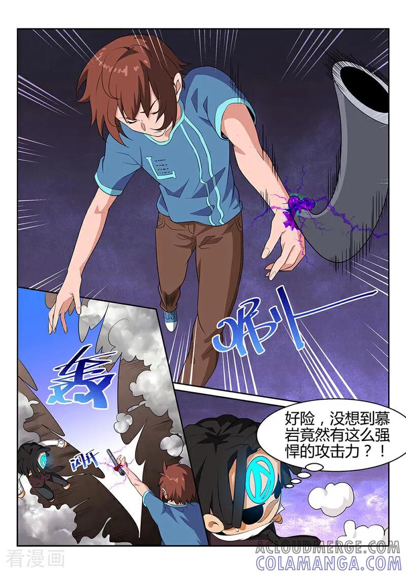 《灵魂的路标》第43话 第2页
