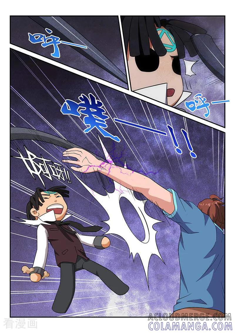 《灵魂的路标》第43话 第3页
