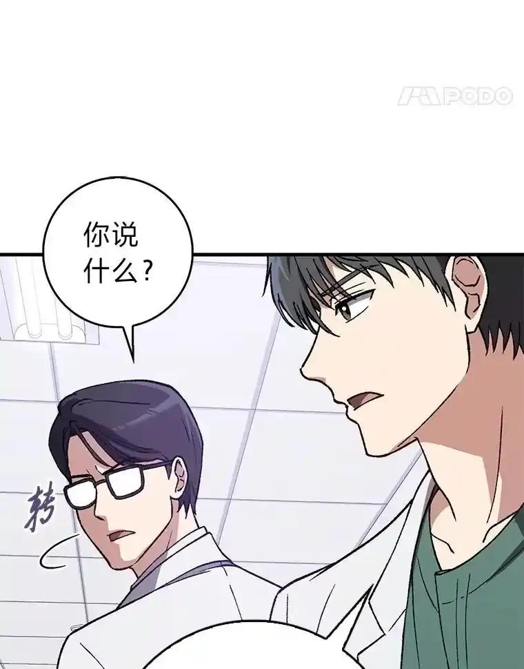 《金色手术刀》44.冰冷的人 第35页