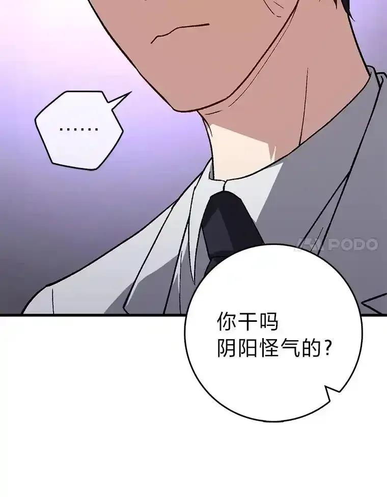 《金色手术刀》44.冰冷的人 第38页